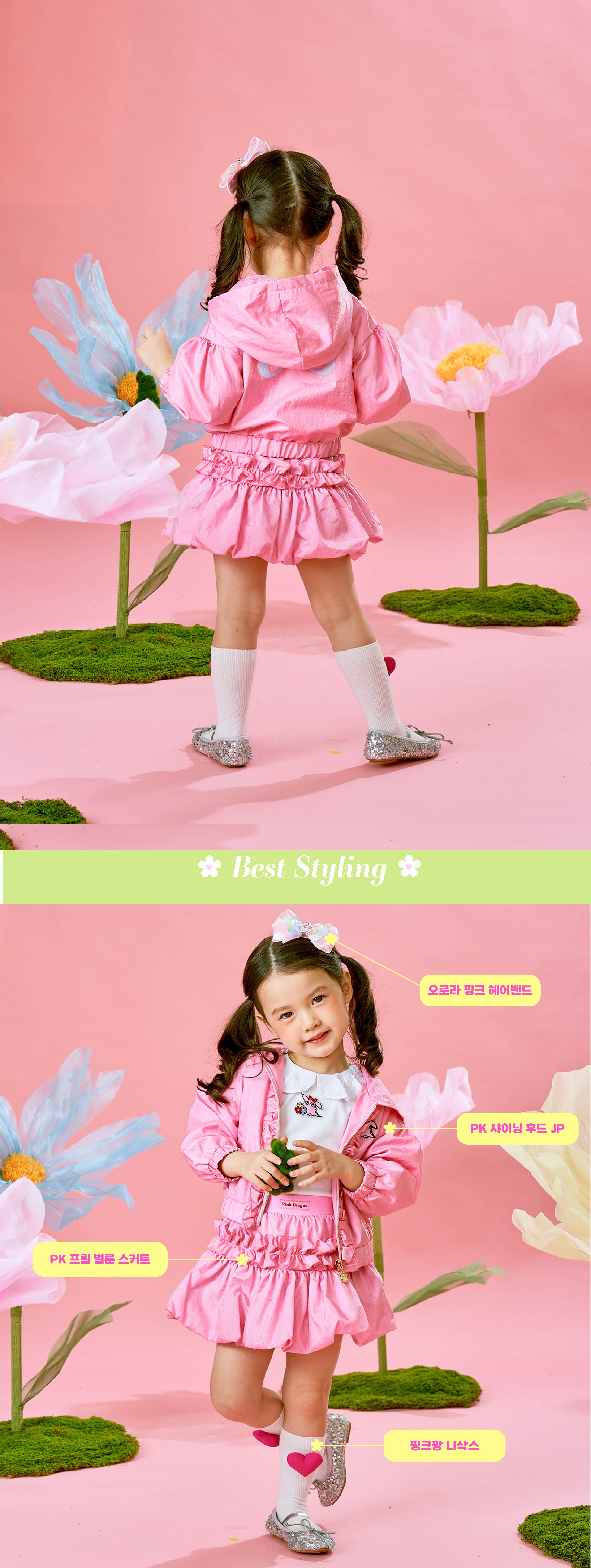 P61DAS020 PK 프릴 벌룬 SK-05.jpg